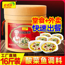 酸菜鱼调料商用 柠檬藤椒酸菜调味料酱料金汤底料料包
