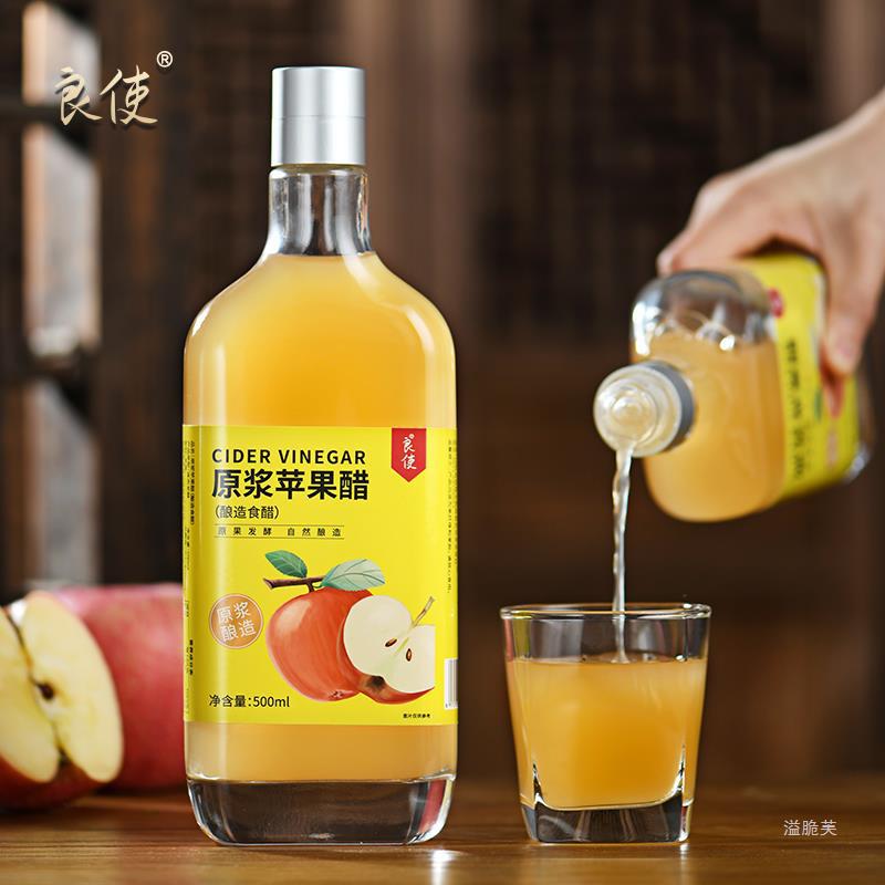 原浆苹果醋饮料官方旗舰店品牌山西果醋饮糖人专用无糖型纯苹果醋