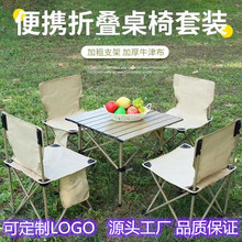 户外椅子折叠椅月亮椅野餐便携露营椅子休闲桌椅子钓鱼凳子休闲椅