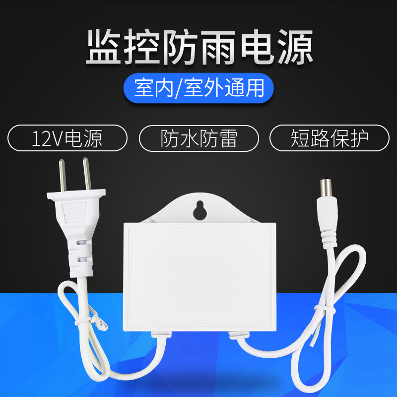 12v2a电源适配器白色 安防监控双线防水电源 LED灯条/12V2A202