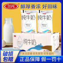 三元白纯牛奶生牛乳常温全脂灭菌乳180ml*12袋装学生儿童营养