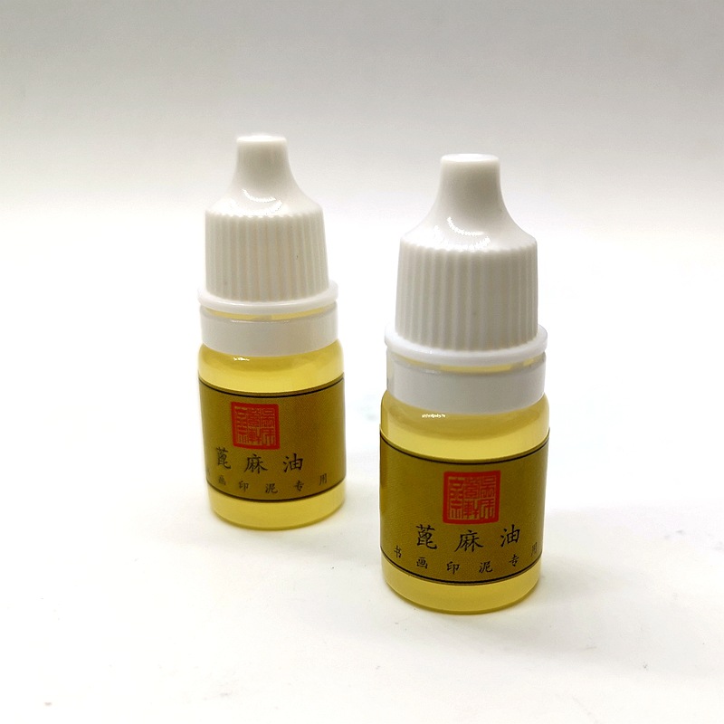 蓖麻油印泥保养专用书法书画印泥油文房四宝篆刻朱砂印泥干了加湿