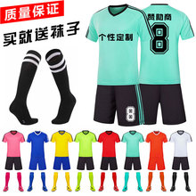 足球服套装光板儿童印字队服成人短袖运动中小学生训练男女款