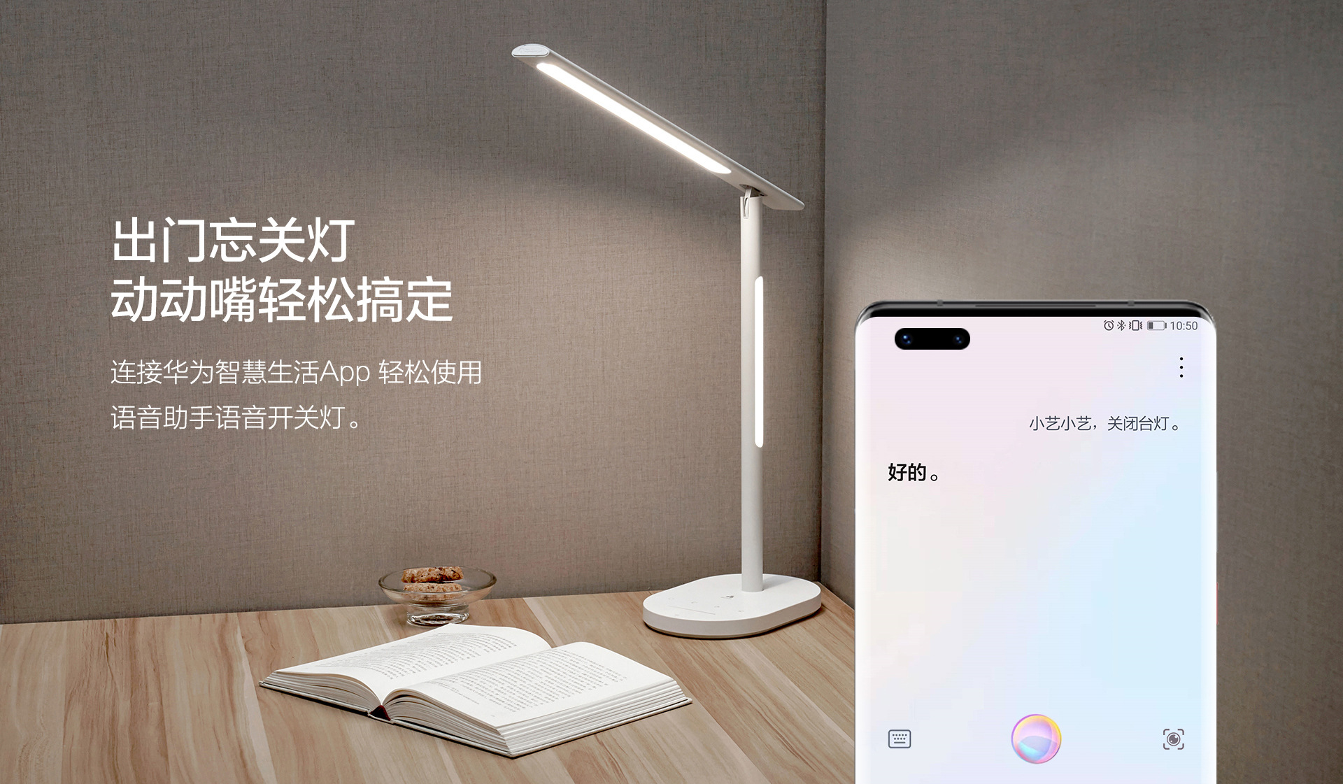 华为智选欧普台灯2s护眼无蓝光自动调光暖光学生阅读宿舍床头灯