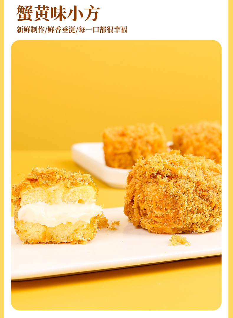 盛京天禄肉松小贝夹心爆浆蛋糕工厂网红休闲早餐零食草莓香松小方