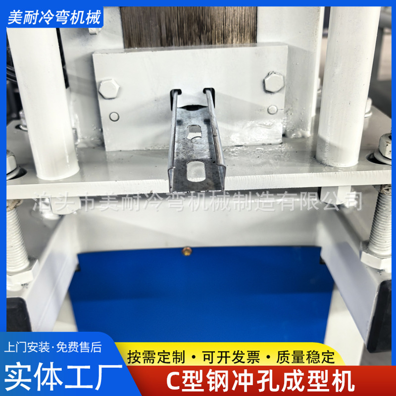 出口C型钢机C型钢冲孔成型机全自动镀锌C型槽支架冷弯设备可换型