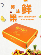 8-10斤水果礼盒包装盒芒果火龙果苹果礼品盒香梨沃柑箱子