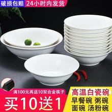陶瓷斗笠碗6/7/8寸盛菜碗米饭碗扣肉碗拉面碗汤粉碗早餐粥碗商用