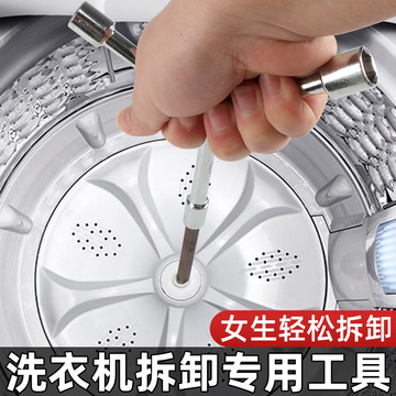 洗衣机波轮盘螺丝拆卸工具全自动内筒清洗波轮芯拉钩维修扳手