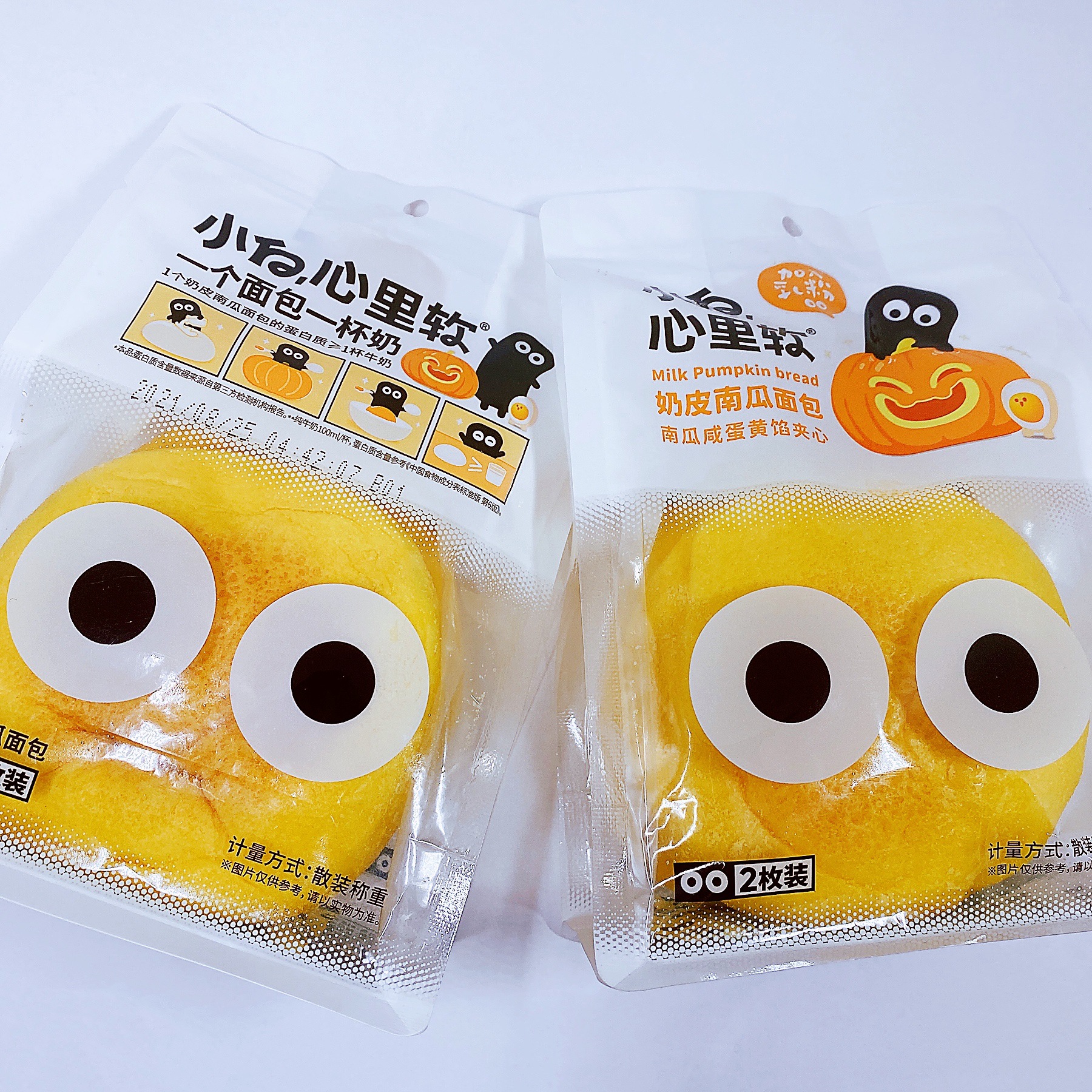 慕兰卡小白心里软奶皮南瓜咸蛋黄馅夹心面包早餐下午茶糕点1件4斤
