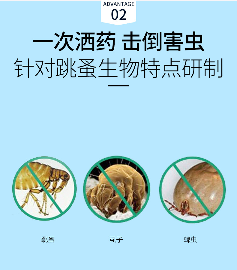 跳蚤粉家用猫狗跳蚤药 地面床上灭跳蚤虱子爬虫养殖场户外杀虫剂