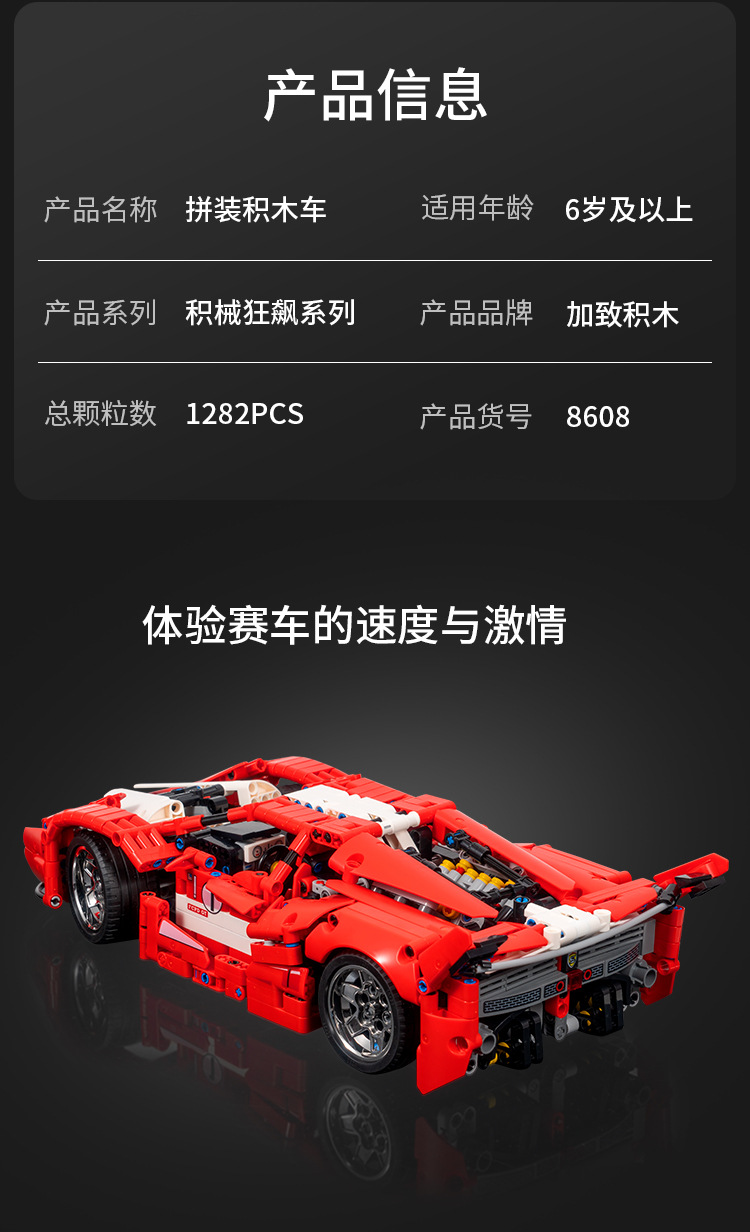 s牌8600-12兰博基妮积木跑车儿童益智拼插拼装益智小颗粒积木