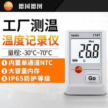 德图testo174t/174H温度记录仪运输自动数据冷藏冷链电子温度计