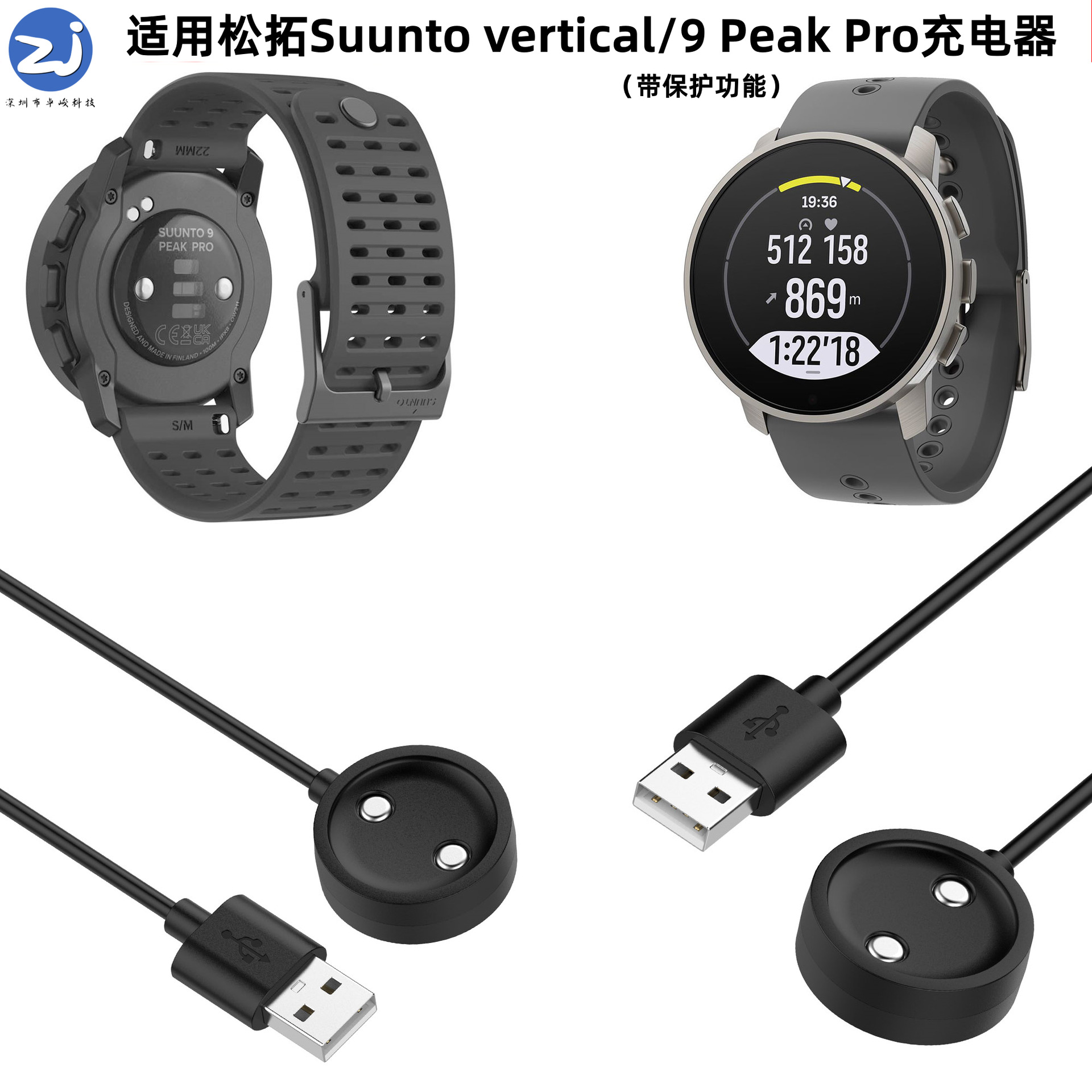 适用松拓9peak pro手表充电器颂拓suunto vertical充电线-阿里巴巴