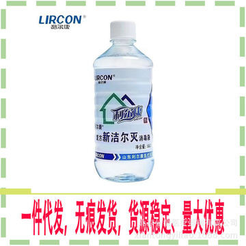 利尔康医用新洁尔灭/苯扎溴铵500ml 纹眉纹绣北京现货一件代发