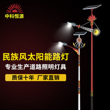 工厂直销名族风新农村太阳能照明藏族户外路灯LED防水庭院灯