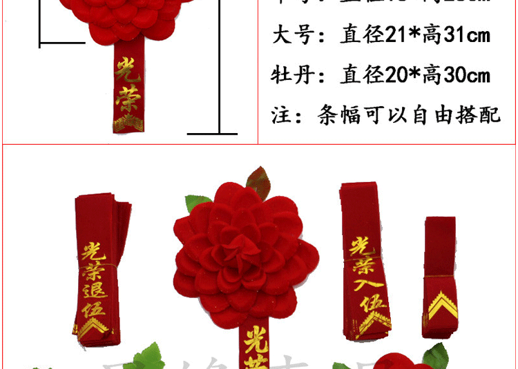 退伍大红花胸花光荣花入伍表彰退休胸前参军新兵颁奖模范标兵
