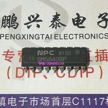 SM5840BP  SM5840 无源滤波器IC音响件 双列18直插脚PDIP塑封
