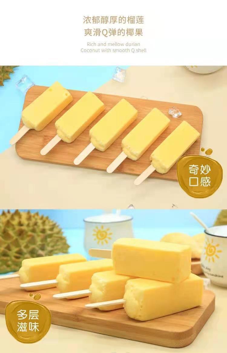 40支网红榴莲雪糕冰淇淋香港瑞丽梦淇手包榴莲椰肉冰激凌冰糕批发
