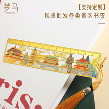 西安文创礼品书签定制金属国潮中国风纪念品旅游特色景区热卖工艺