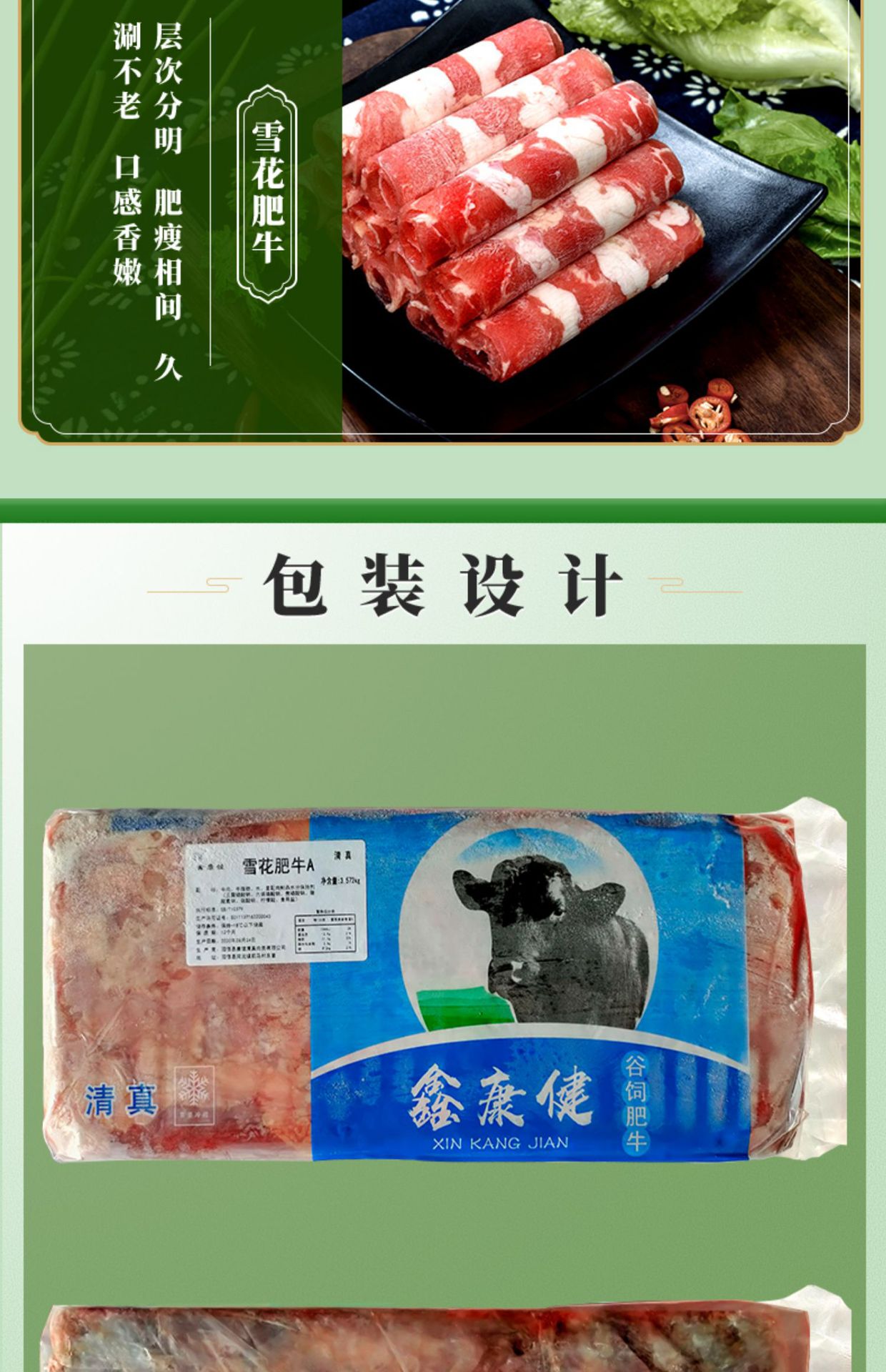 鑫康健雪花肥牛a 7.15斤火锅食材整块肥牛卷商用牛肉卷片新肥牛砖