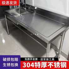 304不锈钢水槽厨房台面一体柜商用洗菜池洗手工作台洗碗洗衣水池
