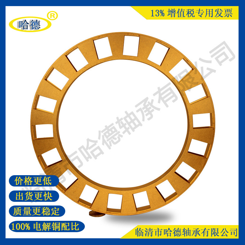 九类轴承保持架平面推力圆柱滚子轴承保持架重型机械轴承保持器,微商