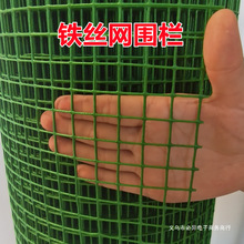 防锈万能型包塑铁丝网围栏护栏隔离栏防护网养鸡拦鸡养殖网格铁网