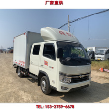 国六福田领航S1双排5人柴油版蓝牌微卡零担货物配送小型箱式货车