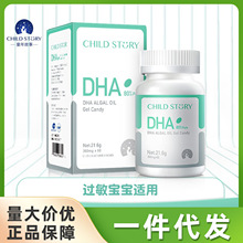 童年故事DHA藻油软胶囊60粒含80%DHA学生儿童宝宝青少年营养补充