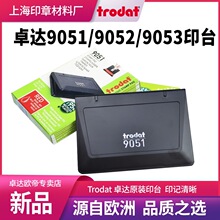 卓达9051/9052/90539054水性印台材料批发手工章红胶章橡皮章用的