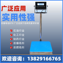 防爆电子秤30kg60kg150kg300kg500kg防爆电子台秤化工医药等级CT4