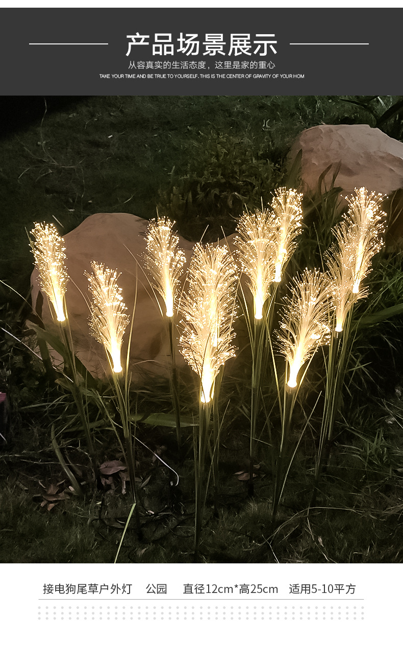 led光纤芦苇狗尾草地插灯户外仿真公园景观亮化草坪灯蒲苇亮化灯