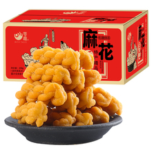 零趣手工小麻花整箱网红饼干小吃的休闲零食品袋装早餐特产 U