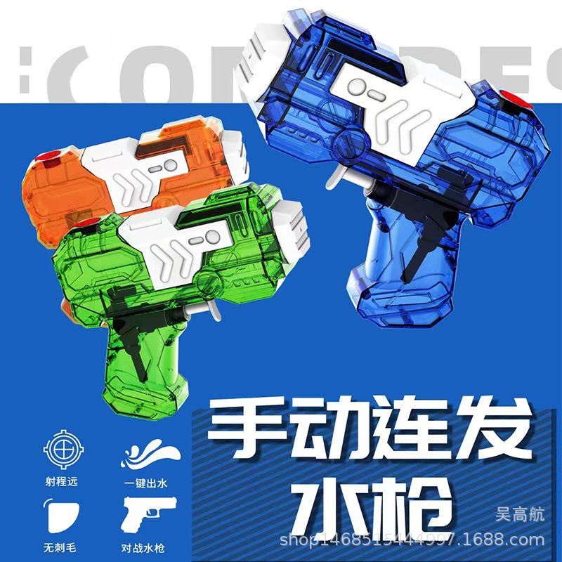 Children's Manual Continuous Water Gun Outdoor Battle Water Gun Long Range Summer Hot Selling Children's Water Gun Toy