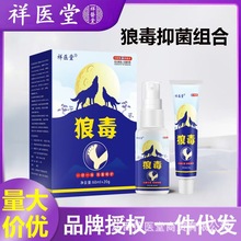 祥医堂跨境亚马逊狼毒抑菌软膏喷剂脚气喷雾止痒脱皮止汗脚臭外贸