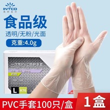 英科一次性PVC手套食品级专用耐用防护医用厨房洗碗家务餐饮防水