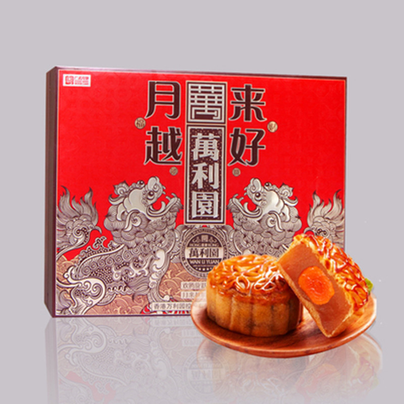 万利园月来越好中秋节广式月饼礼盒装糕点送礼礼品员工福利
