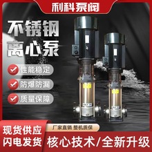 CDL(F)立式多级离心泵远程输送水泵高层管道增压清水不锈钢循环泵