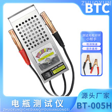 BATTERY TESTER 蓄电池测试仪 电瓶检测表 电瓶表 电瓶测试仪