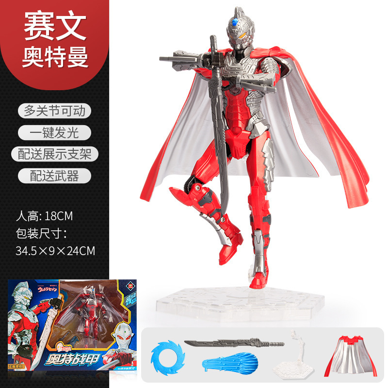 Jinjiang Ut5519abc Genuine Ultraman Ultraman Armor Multi-Movable Joint One-Click Luminous Doll Toy