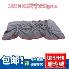 珊瑚绒洗车毛巾专用加厚吸水 擦车布大号不毛擦车大毛巾60×160