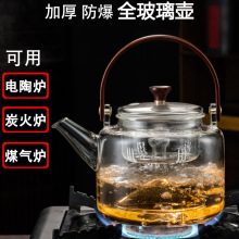 新款2023加厚防爆玻璃煮茶壶泡茶家用加热烧水蒸茶喷淋大容量单壶