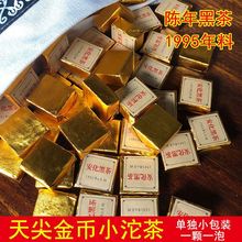 正宗陈年黑茶金币茶野生沱茶小颗粒茶散装天尖茶500一件代发