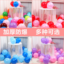 开业气球装饰布置100个加厚乳胶彩色圆卡通儿童网红生日派对汽球