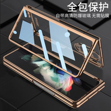 适用三星GalaxyZ Fold3手机壳全透明电镀壳膜全包w22折叠屏保护套