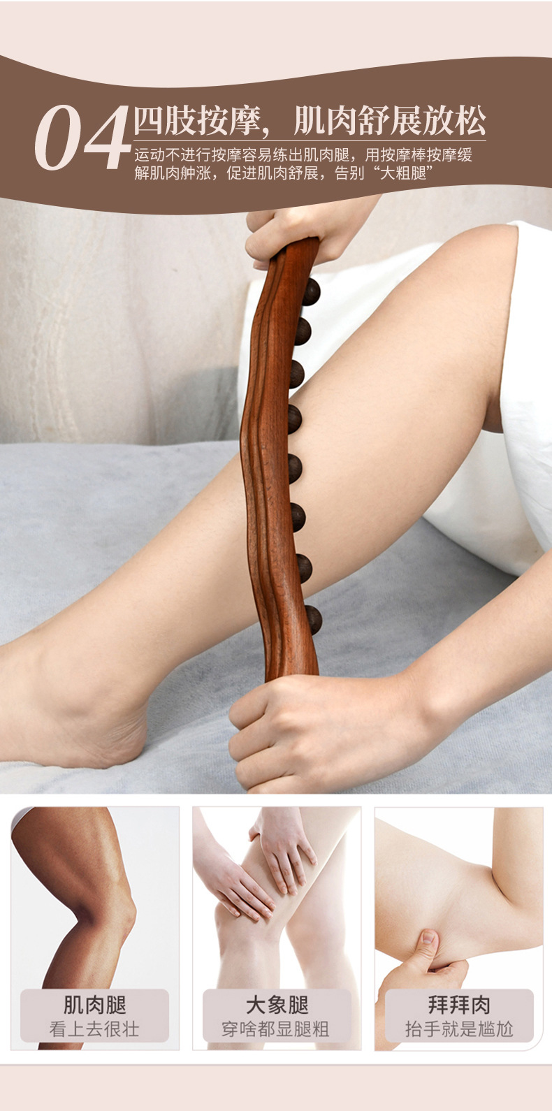 全新升级52cm八珠全身通用碳化木擀筋棒榉木刮痧棒点穴按摩棒批发