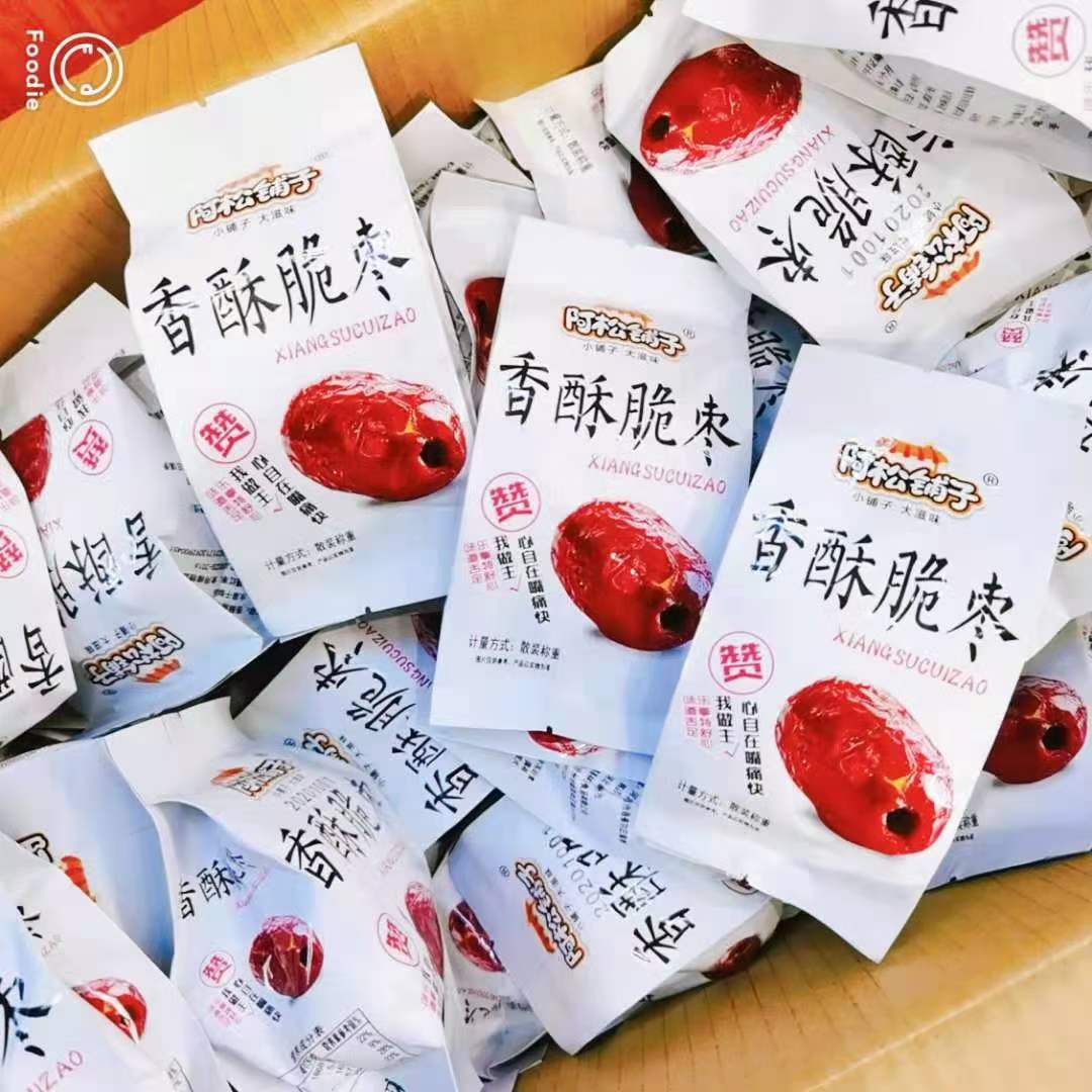 阿松铺子香酥脆枣散称独立小包 一箱5斤 无核脆枣休闲零食批发