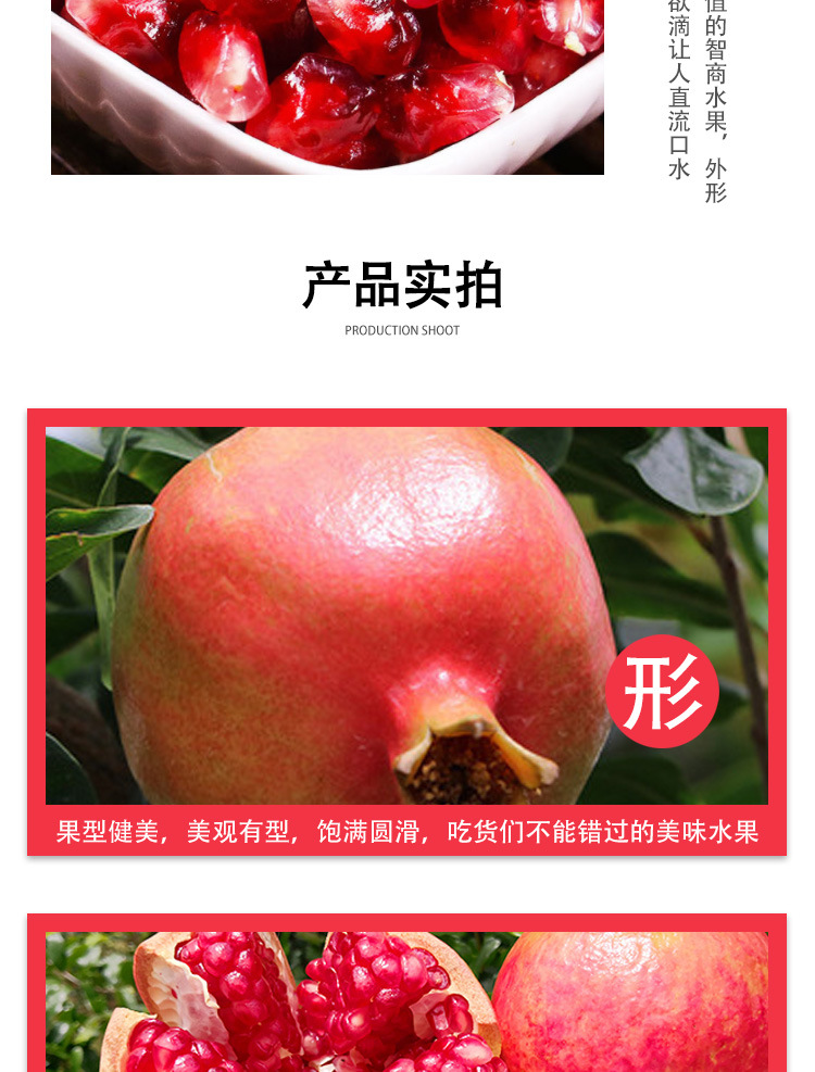 热销品 新鲜水果 石榴 四川大凉山 会理突尼斯软籽石榴 软籽石榴