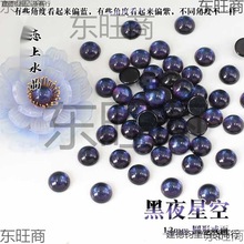 20颗黑夜星空月光幻蓝戒面琉璃花心界面平底diy手工发簪珠子材料